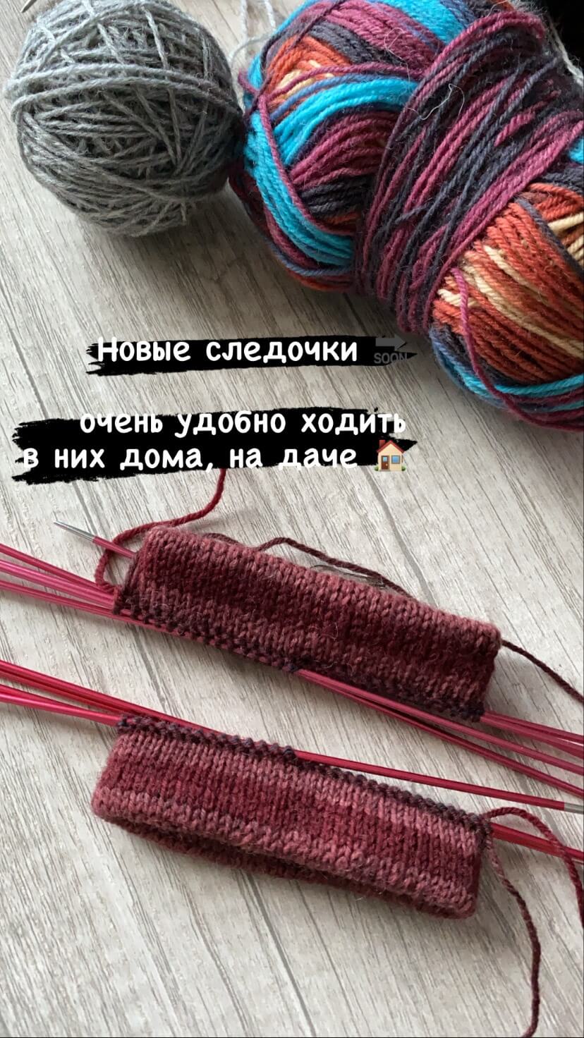 Начало бордовых следков на чулочных спицах, рядом моток разноцветной пряжи